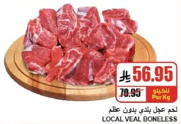 Local veal boneless