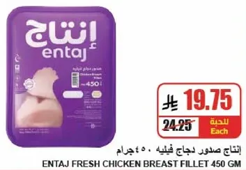 انتاج صدور دجاج فيليه 450 جرام