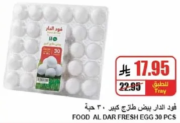 Food Al Dar Fresh Egg 30 pcs