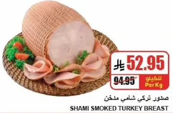 صدر تركي شامي مدخن