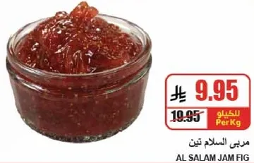 مربي السلام تين