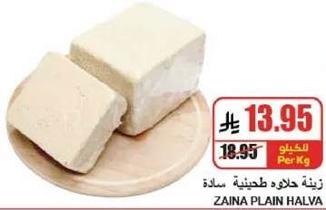 Zaina Plain Halva