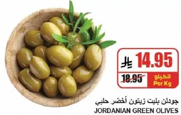 زيتون اخضر اردني