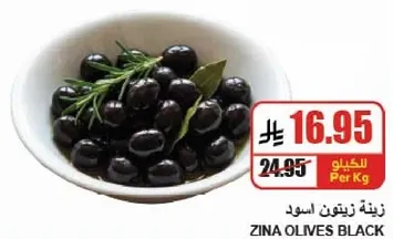 زيتون زينه اسود