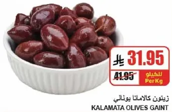 زيتون كالاماتا بونغالي