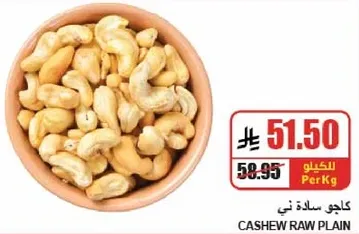 Cashew raw plain