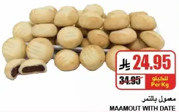 معمول بالتمر