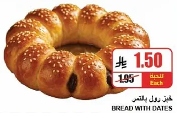 خبز رول بالتمر