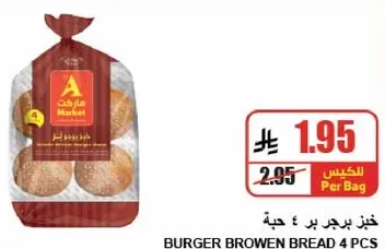 Burger brown bread 4 pcs