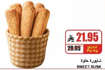 شابيوره حلوه