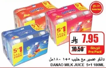 عصير دانون مع حليب 5+1 180 مل.