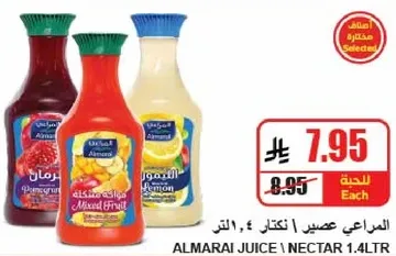 عصير المراعي نكتار 1.4 لتر.