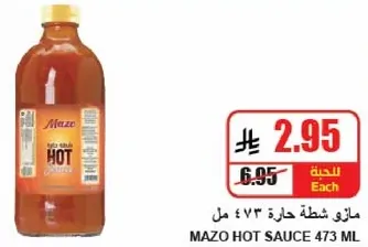 مازو شطه حاره 473 مل