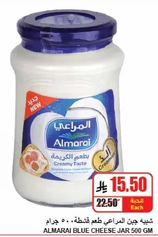 Almarai Blue Cheese Jar 500 GM