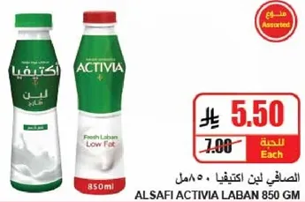 الاصافي لبن اكتيفيا 850 جرام