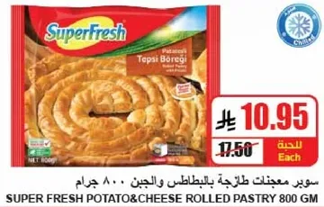 سوبر معجنات طازجه بالبطاطس والجبن 800 جرام