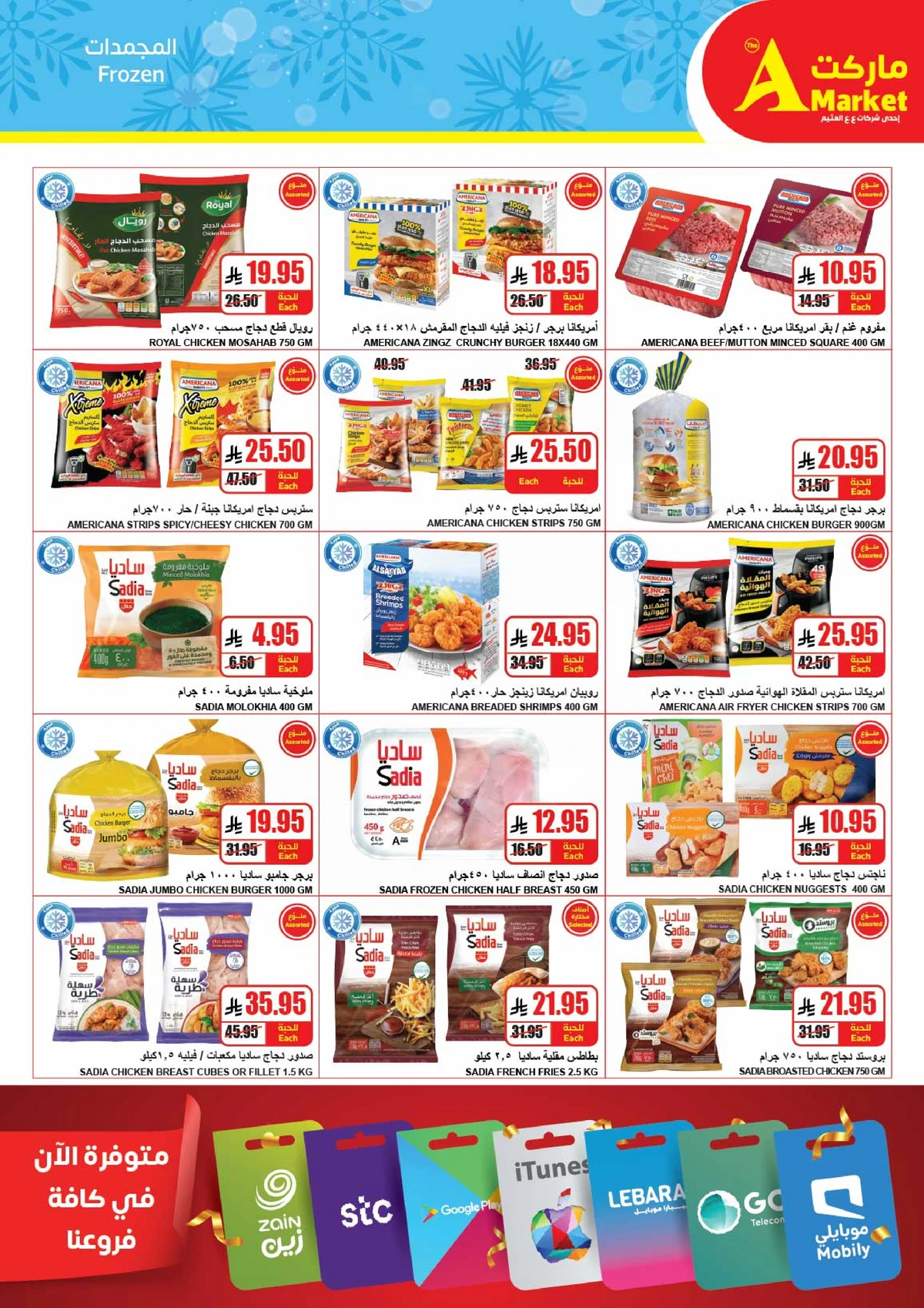 اشتر أكثر و وفر أكثر - صفحة 13