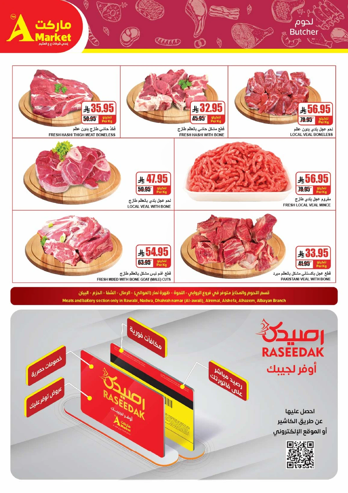 اشتر أكثر و وفر أكثر - صفحة 4