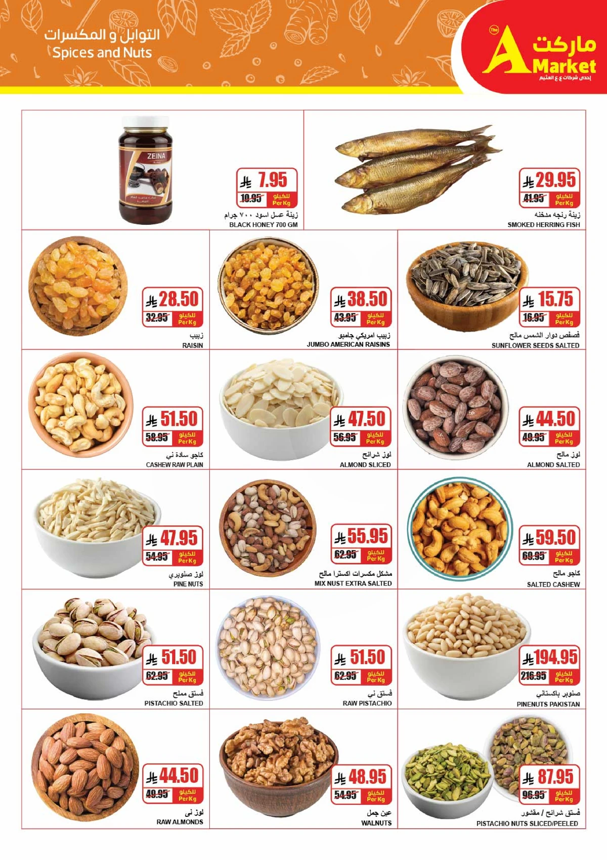 اشتر أكثر و وفر أكثر - صفحة 7