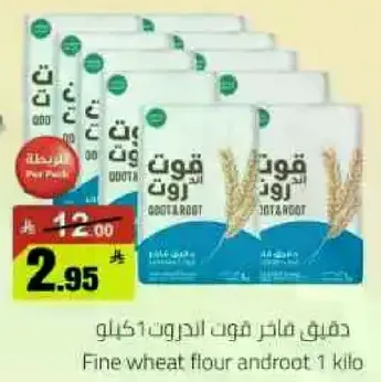دقيق مازر فود الدروت 1 كيلو