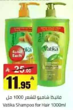 فالكيا شامبو للشعر 1000 مل