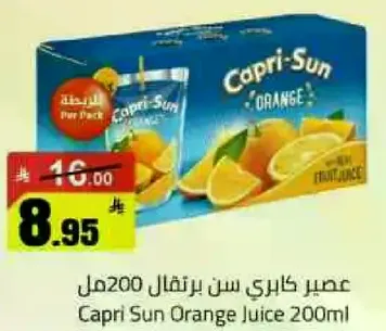 عصير كابري سن برتقال 200مل