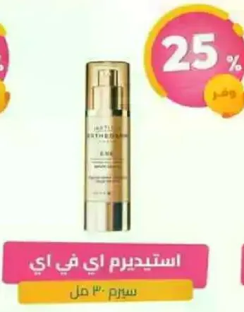 سيروم مرطب للبشره.