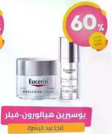 Eucerin Hyaluron Serum for skin hydration.