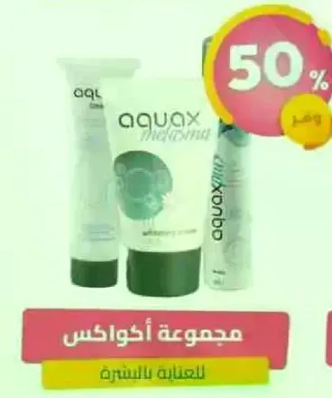 مجموعه اكواكس ميدورا للعنايه بالبشره الحساسه.