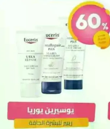 Eucerin UreaRepair Plus Face Cream for dry skin.