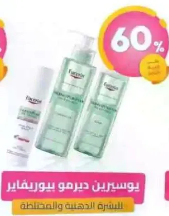 مرطب للبشره الدهنيه.