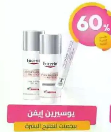 يوسرين ايفن يساعد في تحسين لون البشره.