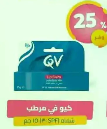 بلسم شفاه مرطب مع SPF 10.