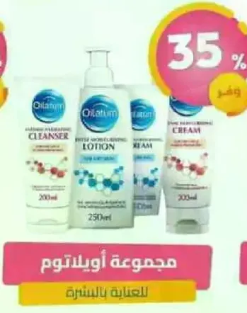 مجموعه مرطبه للعنايه بالاسره.