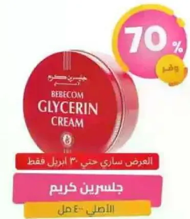 كريم جلسرين بيبيكوم