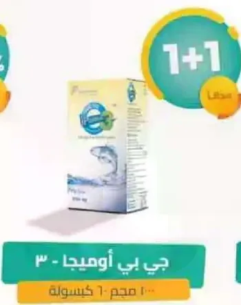 جي بي اوميغا - 30 كبسوله