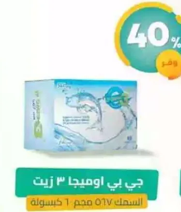 جي بي اوصيها 3 زيت