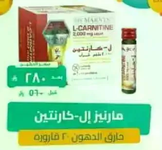 مارينز ال-كارنتين 2000 ملغ