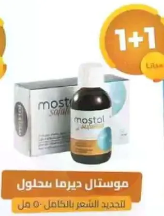 مستحضر ديرما سحلو لم تجديد الشعر بالكامل.