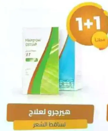 هيجرو لعلاج تساقط الشعر.