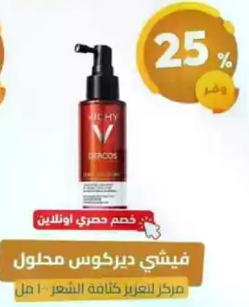 مركز لتعزيز كثافه الشعر.