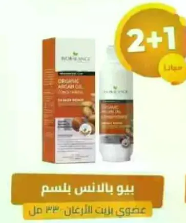 زيت الاركان العضوي للشعر والبشره.