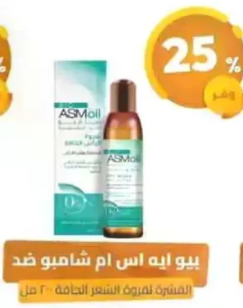 بيو ايه اس ام اول شامبو ضد الشعر الجاف 200 مل