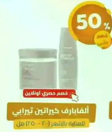 منتجات العنايه بالشعر لشعر صحي.