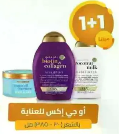 مجموعه عنايه بالشعر من او جي اكس مع شامبو البيوتين والكولاجين وبلسم حليب جوز الهند.