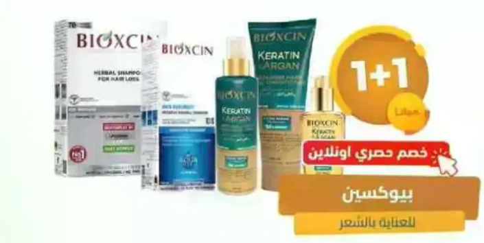 شامبو عشبي لتساقط الشعر.