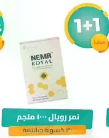 نمر رويال 100 ملجم