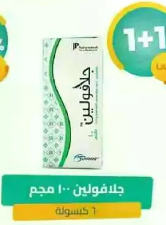 Glycolin 100 mg, 10 capsules