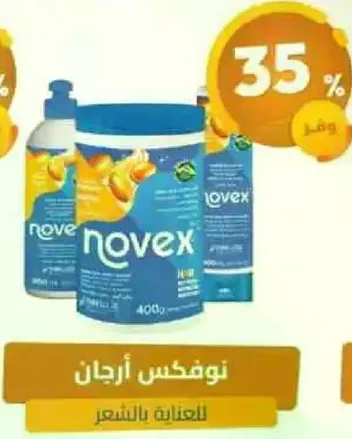 Novex Argan Hair Treatment