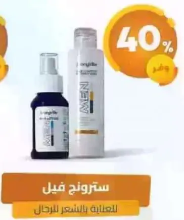 Hair care products for men.